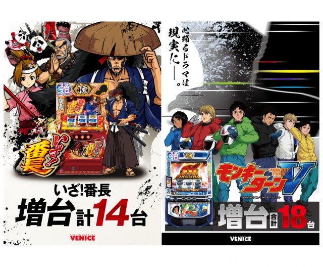 ベニス栗東店の最新情報画像