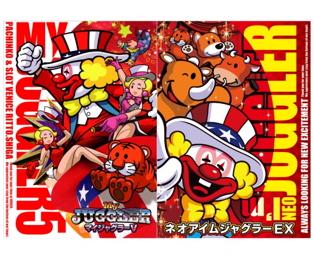 ベニス栗東店の最新情報画像