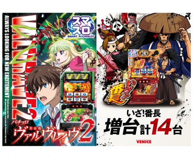 ベニス栗東店の最新情報画像