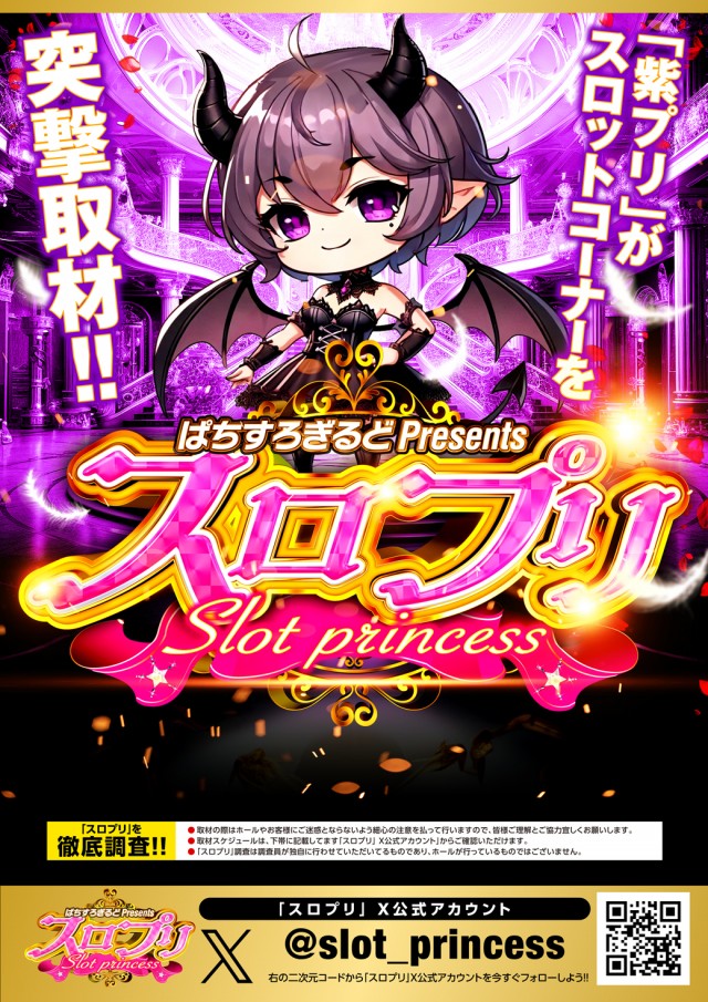 スタジアム2001八女店の最新情報画像
