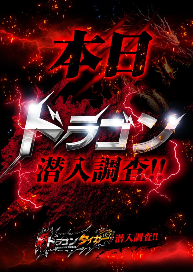 スタジアム２００１八女店の最新情報画像