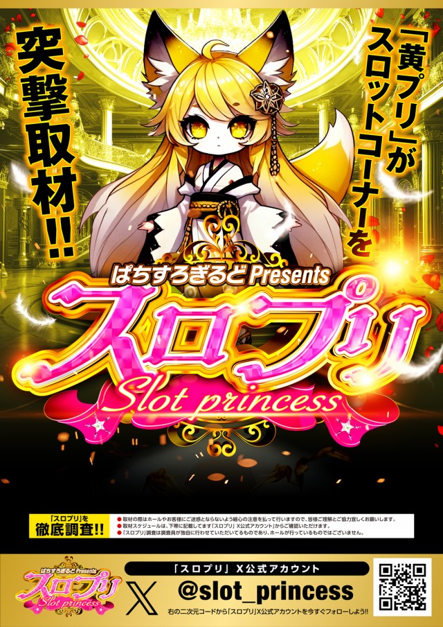 スタジアム2001八女店の最新情報画像
