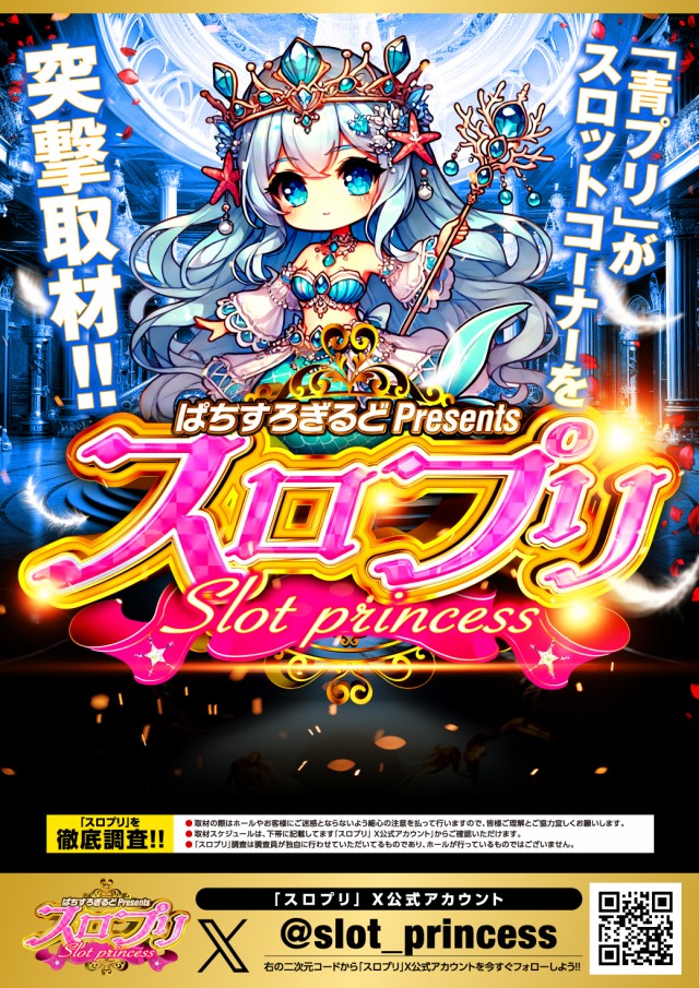 スタジアム2001八女店の最新情報画像