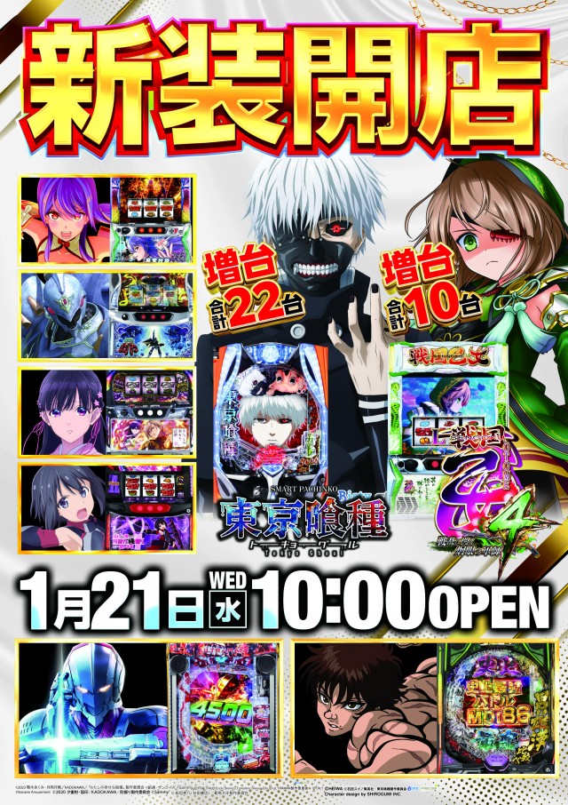 スタジアム２００１八女店の最新情報画像