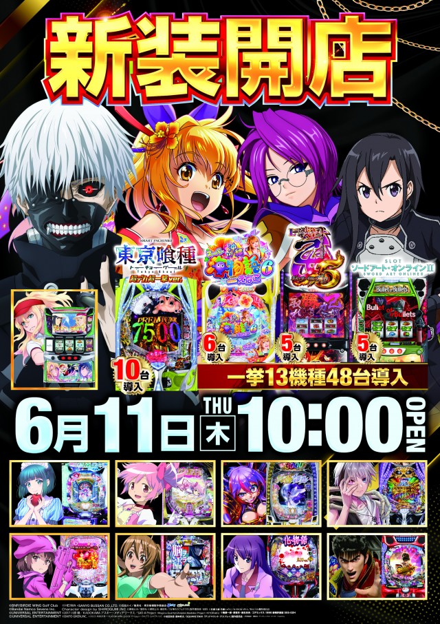 スタジアム2001八女店の最新情報画像