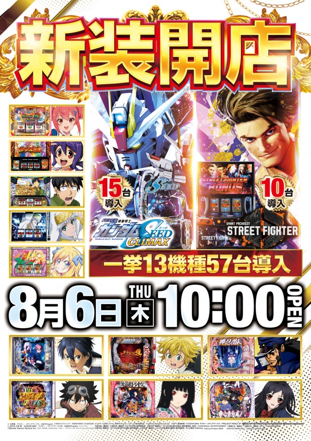 スタジアム2001八女店の最新情報画像