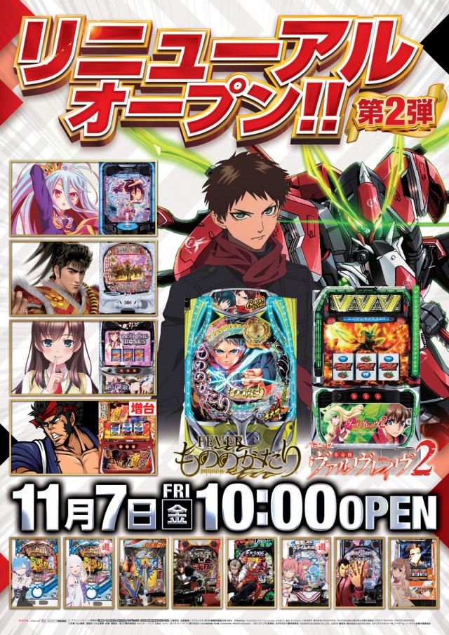 スタジアム２００１八女店の最新情報画像