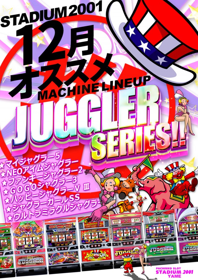 スタジアム２００１八女店の最新情報画像