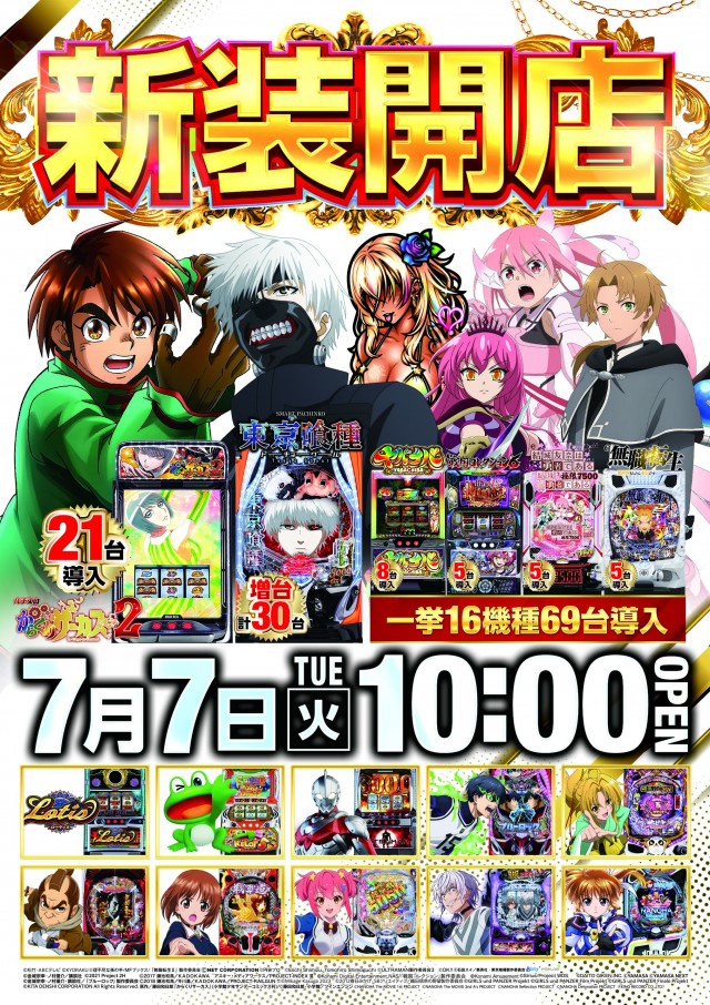 スタジアム２００１八女店の最新情報画像