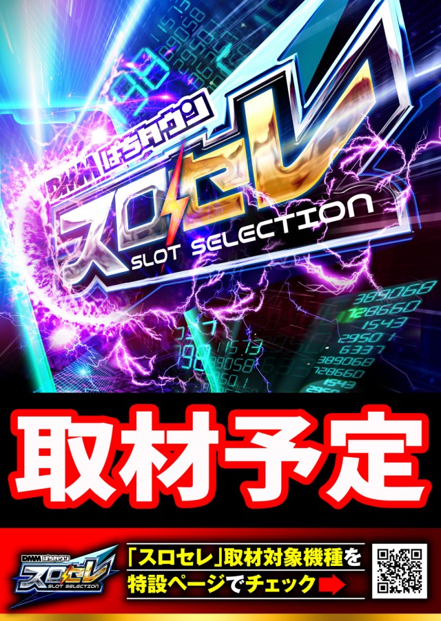 スタジアム２００１八女店の最新情報画像