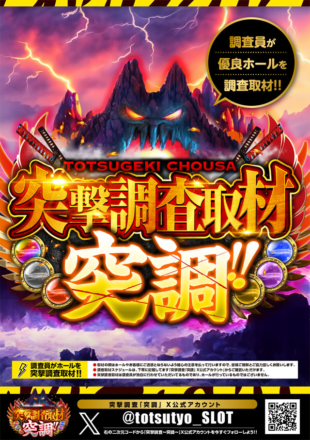 スタジアム2001八女店の最新情報画像