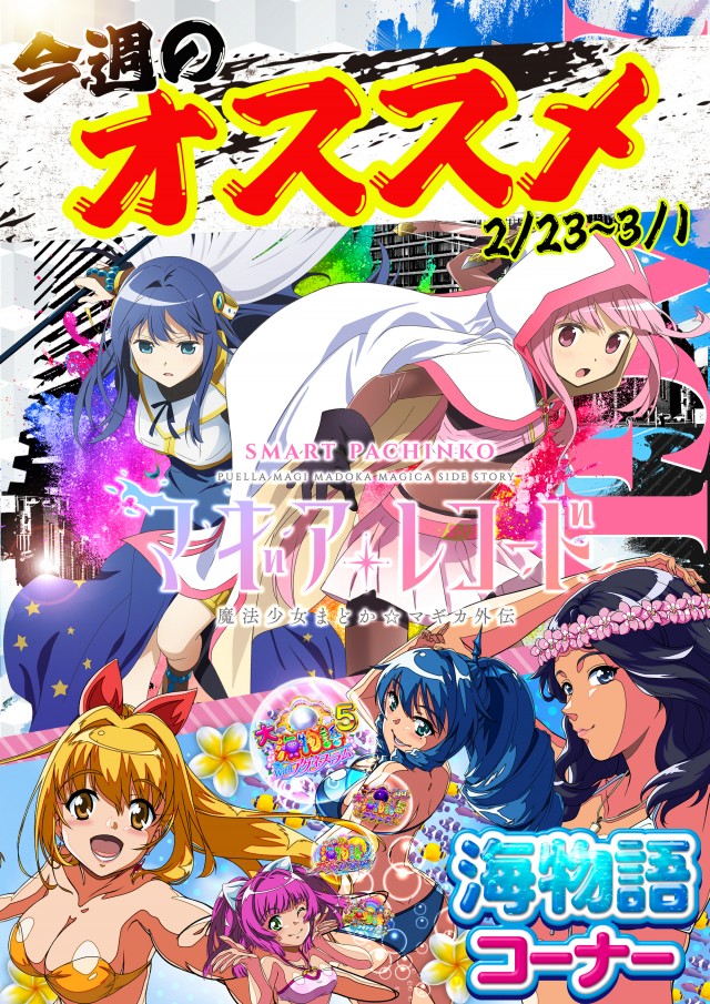 MGM四日市店の最新情報画像