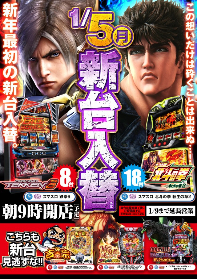 MGM四日市店の最新情報画像