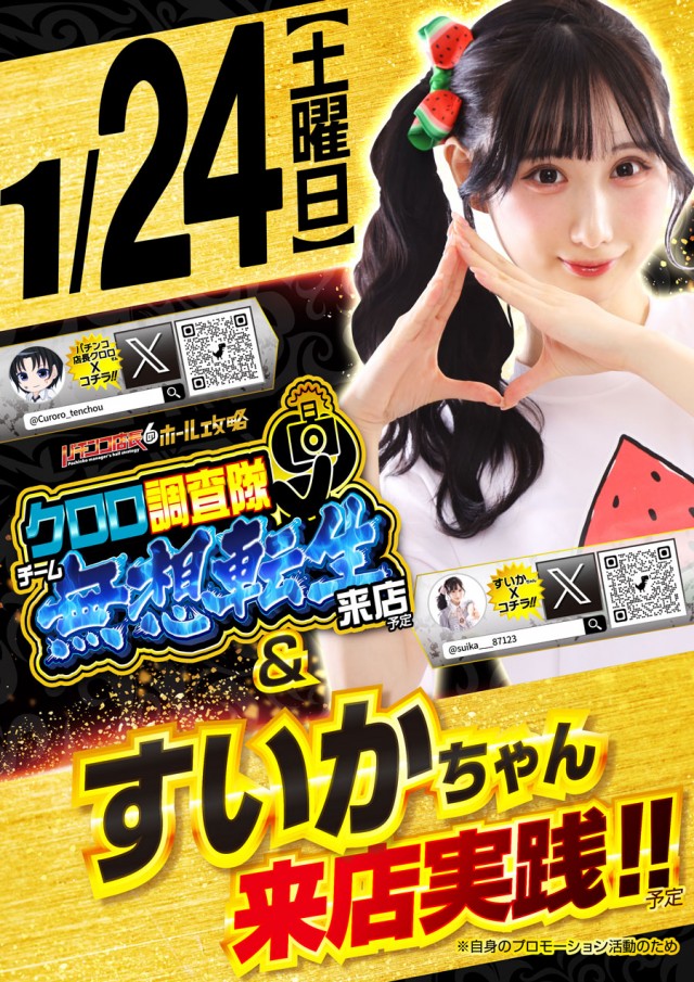 MGM四日市店の最新情報画像