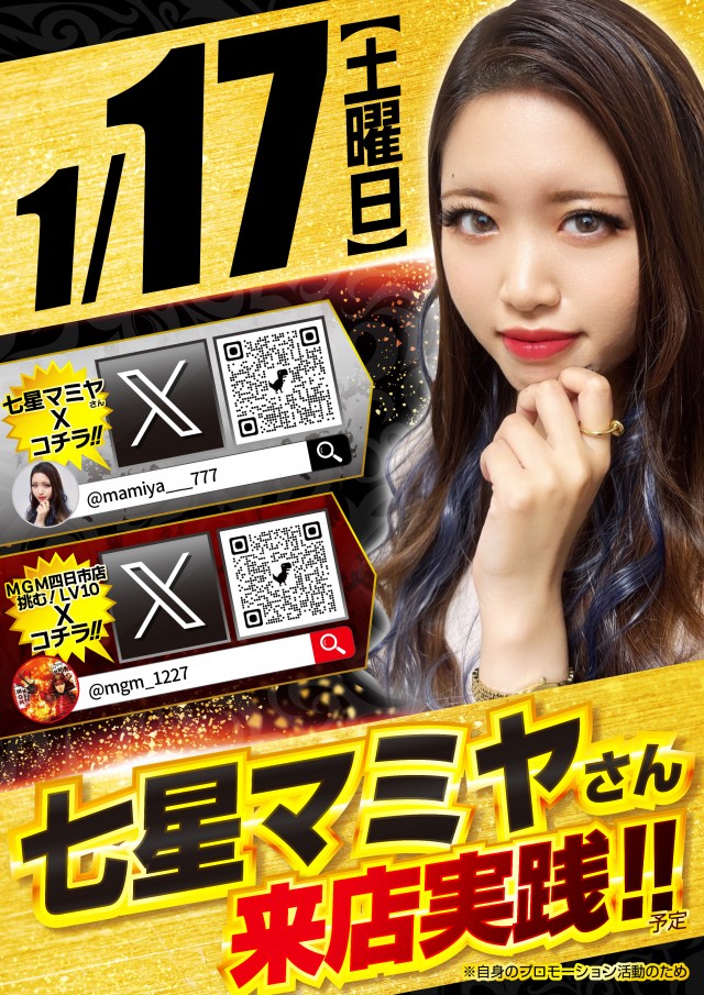 MGM四日市店の最新情報画像