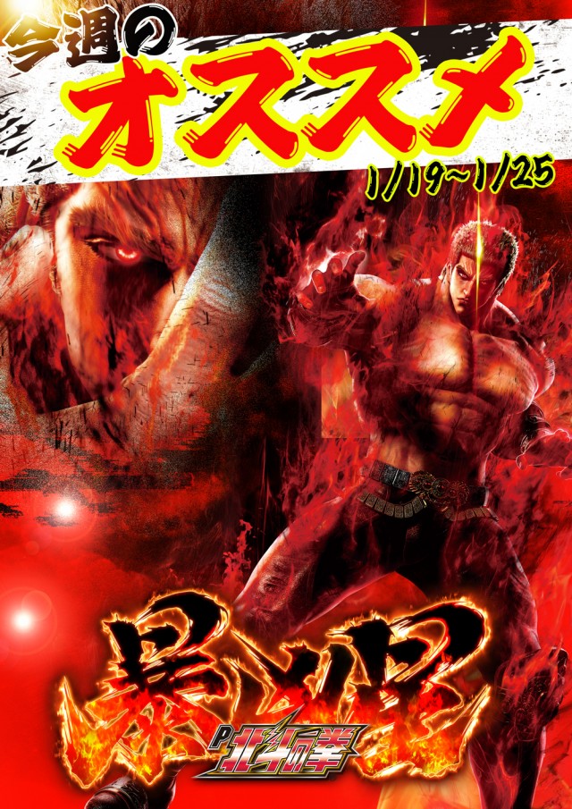 MGM四日市店の最新情報画像