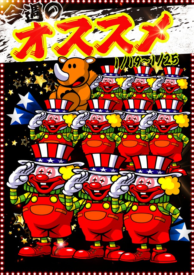 MGM四日市店の最新情報画像