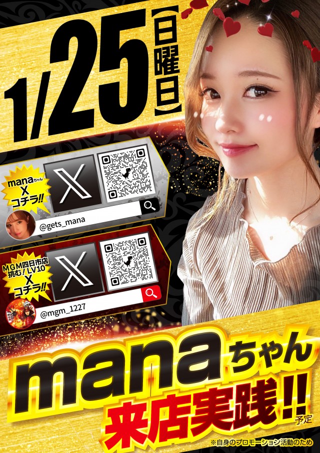 MGM四日市店の最新情報画像