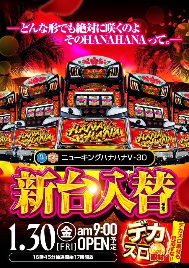 MGM四日市店の最新情報画像