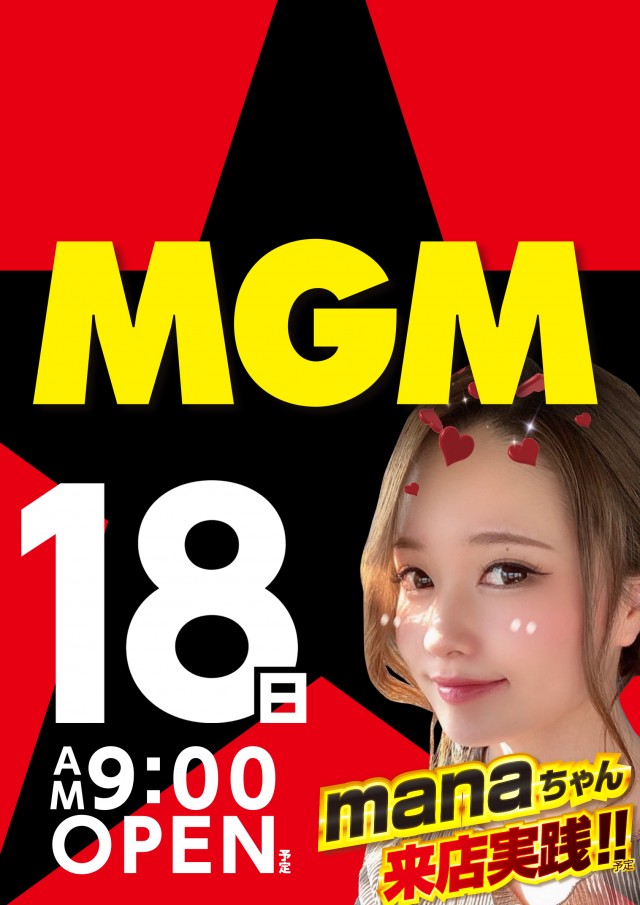 MGM四日市店の最新情報画像