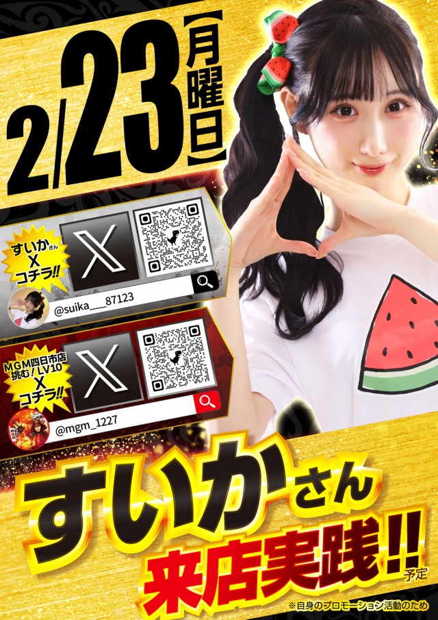 MGM四日市店の最新情報画像