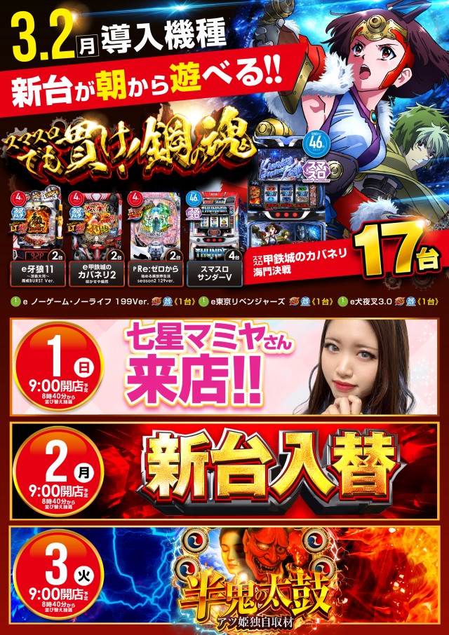 MGM四日市店の最新情報画像