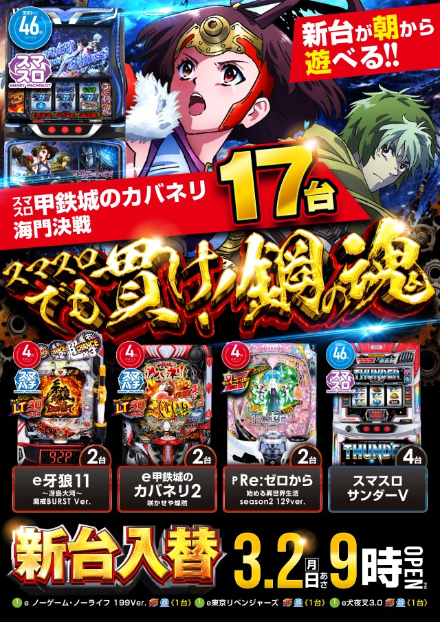 MGM四日市店の最新情報画像