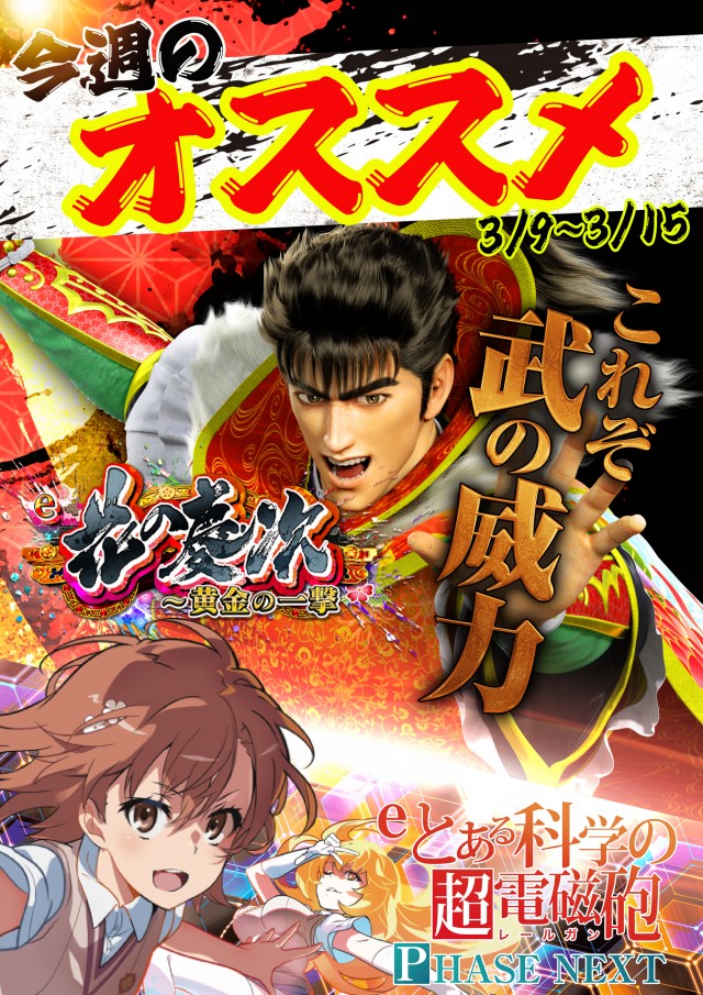 MGM四日市店の最新情報画像