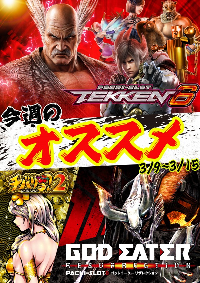 MGM四日市店の最新情報画像