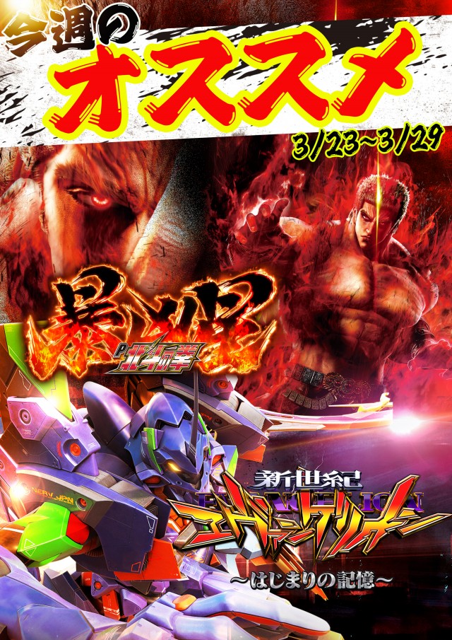 MGM四日市店の最新情報画像