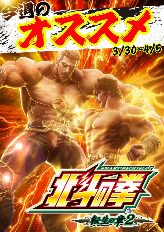 MGM四日市店の最新情報画像