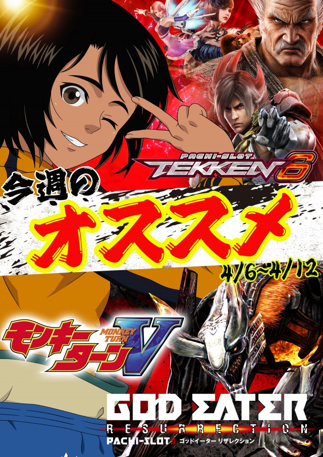 MGM四日市店の最新情報画像