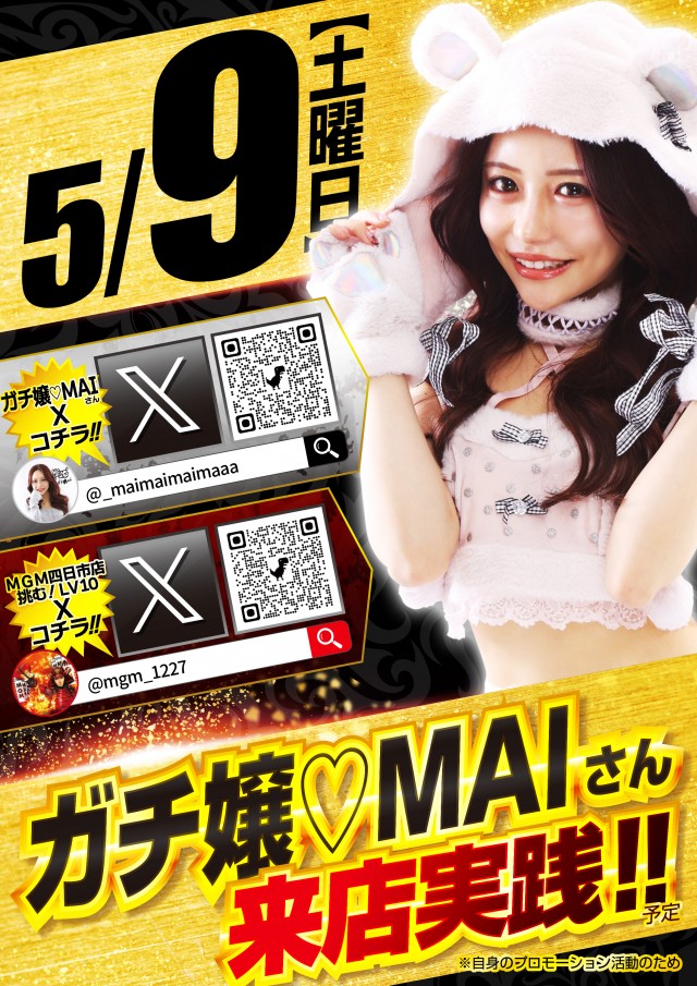 MGM四日市店の最新情報画像