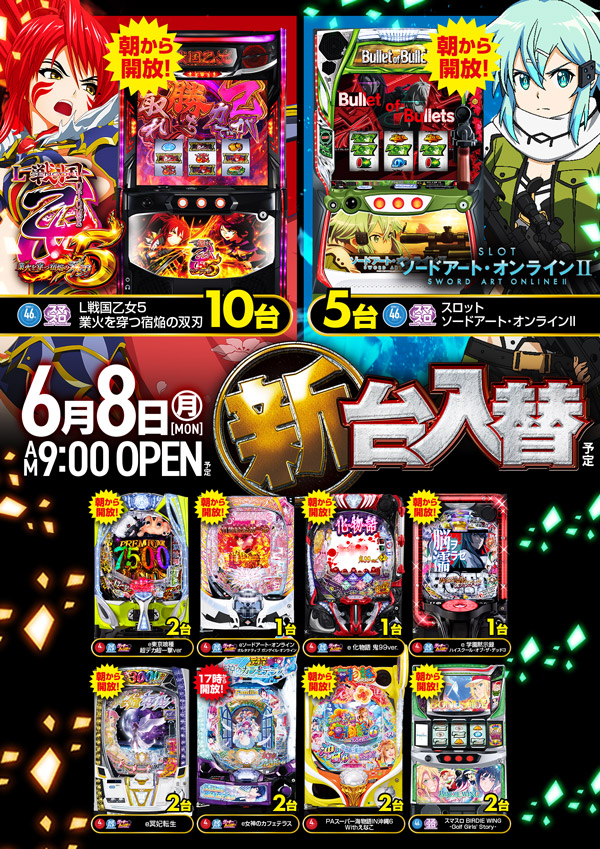 MGM四日市店の最新情報画像