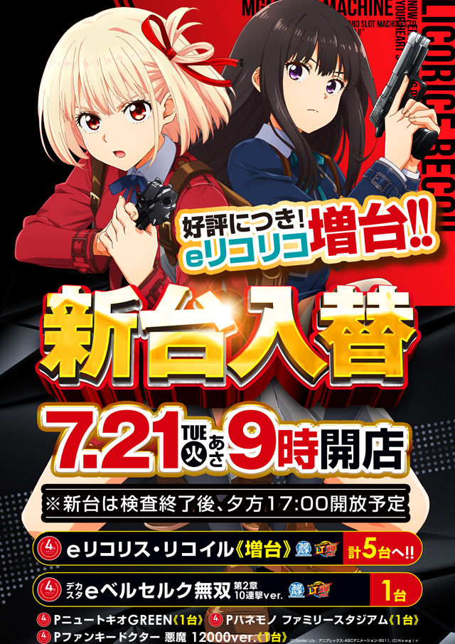 MGM四日市店の最新情報画像