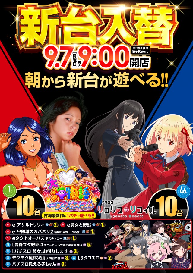 MGM四日市店の最新情報画像