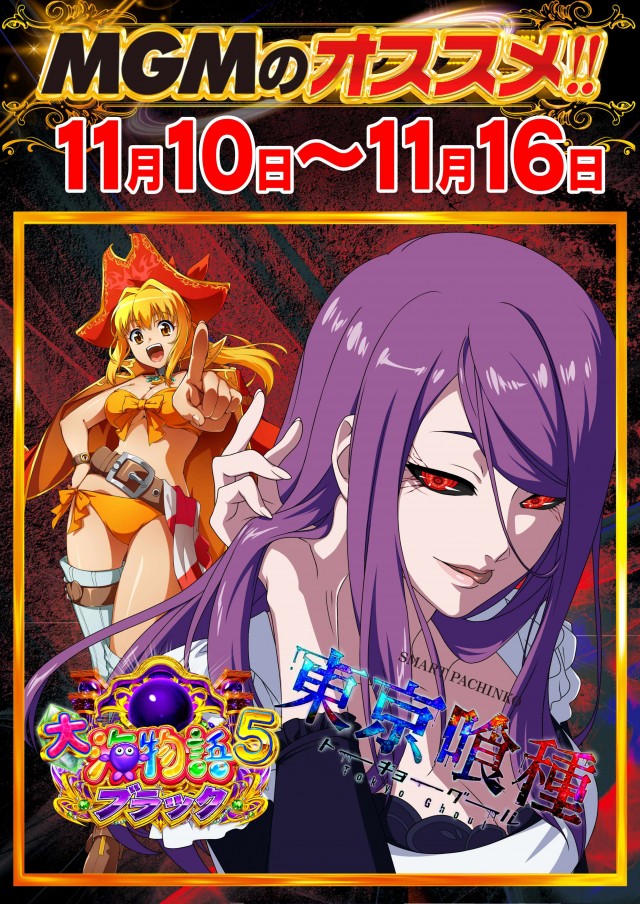 MGM四日市店の最新情報画像