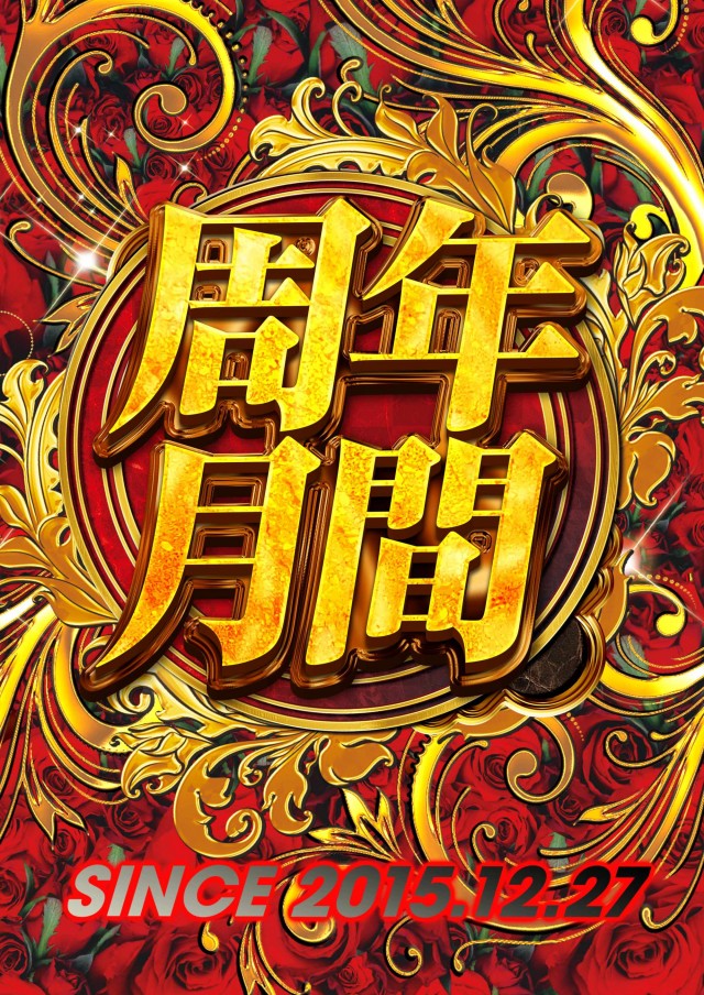 MGM四日市店の最新情報画像