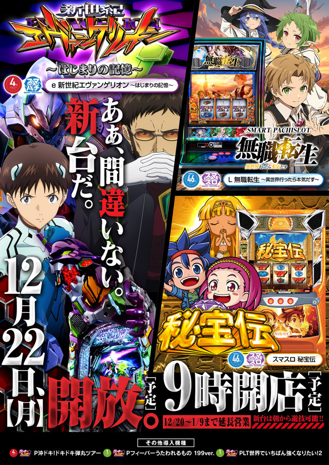 MGM四日市店の最新情報画像