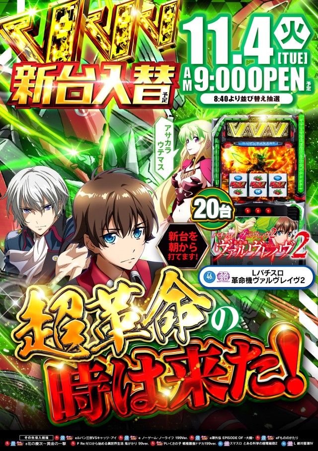 MGM四日市店の最新情報画像