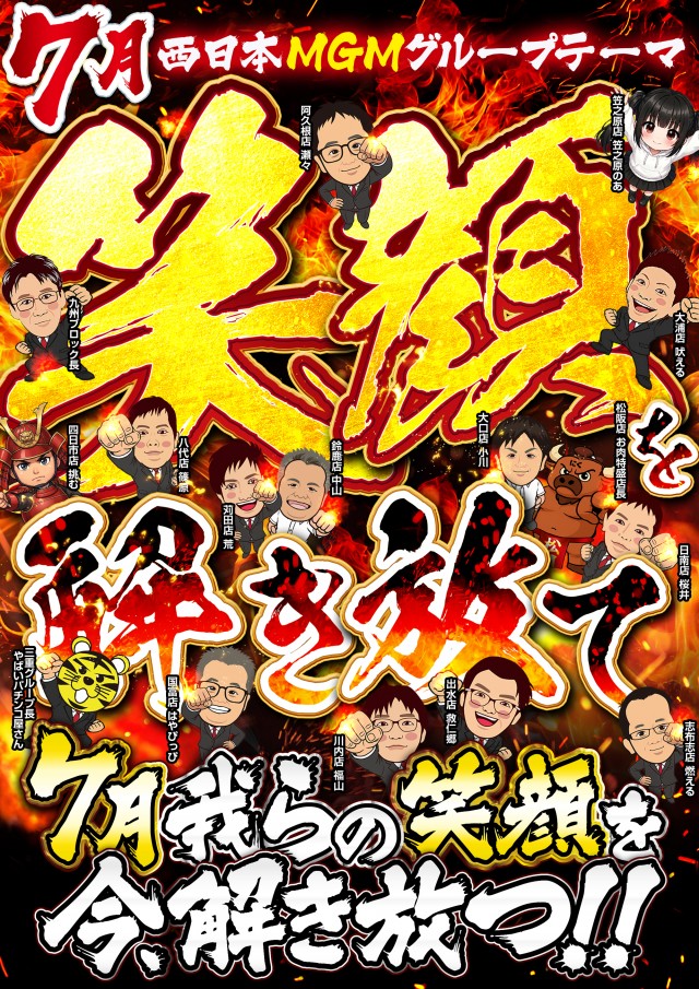 MGM四日市店の最新情報画像