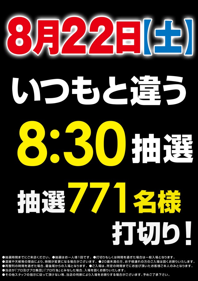 MGM四日市店の最新情報画像