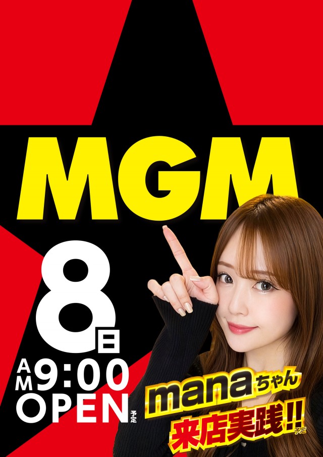 MGM四日市店の最新情報画像