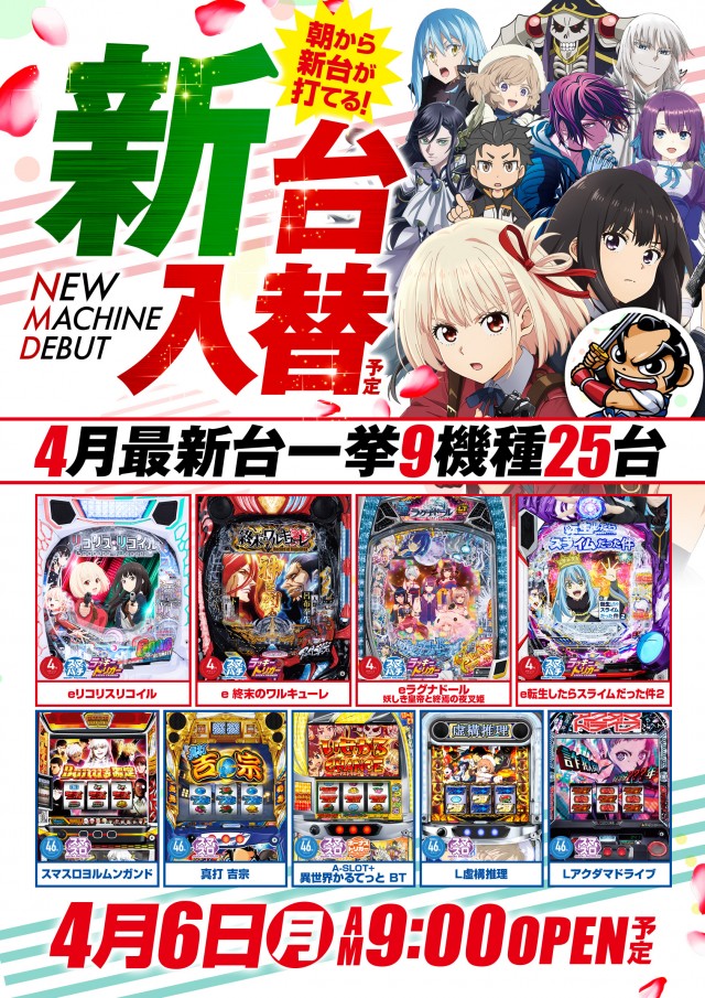 MGM四日市店の最新情報画像