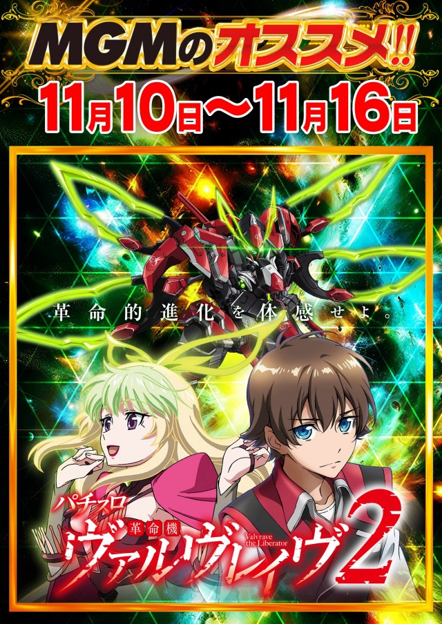 MGM四日市店の最新情報画像