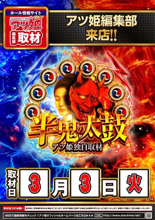 MGM四日市店の最新情報画像