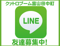 クァトロブーム富山田中町の最新情報画像