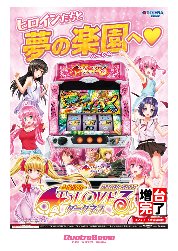 クァトロブーム富山田中町の最新情報画像