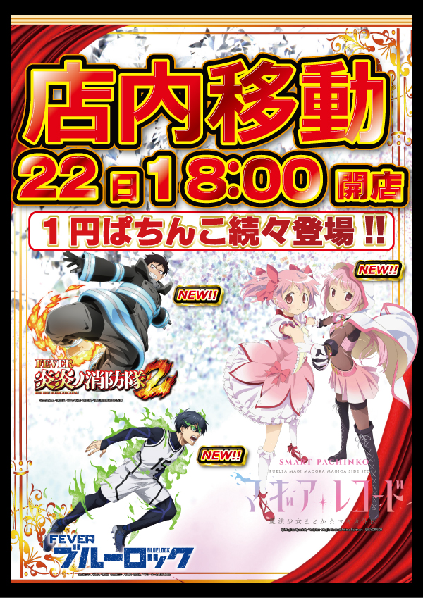 クァトロブーム富山田中町の最新情報画像