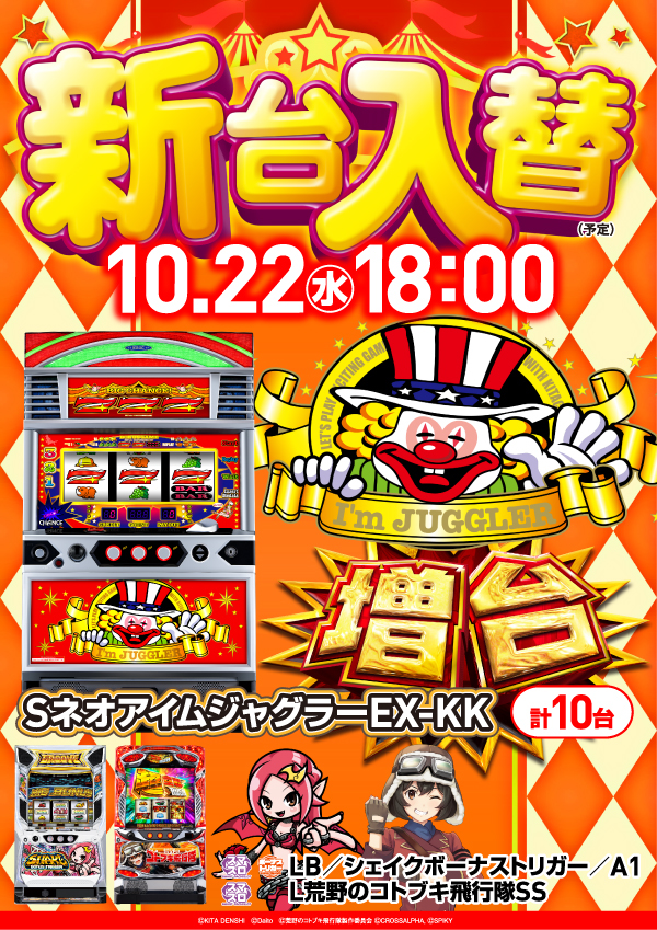 クァトロブーム富山田中町の最新情報画像